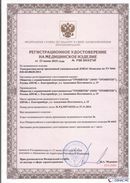 Официальный сайт Дэнас kupit-denas.ru ДЭНАС-Комплекс в Рублево купить