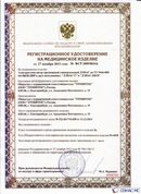 ДЭНАС-ПКМ (13 программ) купить в Рублево
