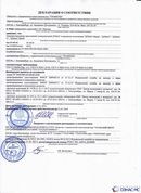 Официальный сайт Дэнас kupit-denas.ru ДЭНАС-ПКМ (Детский доктор, 24 пр.) в Рублево купить