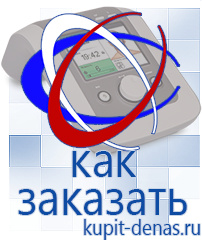 Официальный сайт Дэнас kupit-denas.ru Выносные электроды Скэнар в Рублево