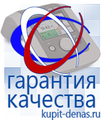 Официальный сайт Дэнас kupit-denas.ru Выносные электроды Скэнар в Рублево