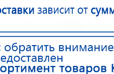 ДЭНАС  купить в Рублево, Аппараты Дэнас купить в Рублево, Официальный сайт Дэнас kupit-denas.ru