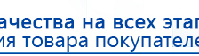 ДЭНАС Кардио купить в Рублево, Аппараты Дэнас купить в Рублево, Официальный сайт Дэнас kupit-denas.ru