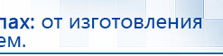 ДЭНАС-Остео купить в Рублево, Аппараты Дэнас купить в Рублево, Официальный сайт Дэнас kupit-denas.ru