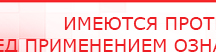 купить Дэнас - Вертебра Новинка (5 программ) - Аппараты Дэнас в Рублево